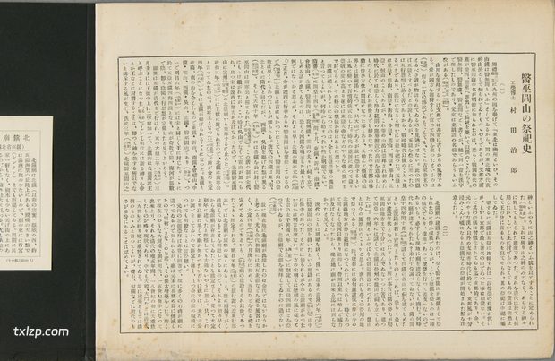 1934年锦州老照片 北镇城市及各处寺庙建筑彼时风貌(下)插图1
