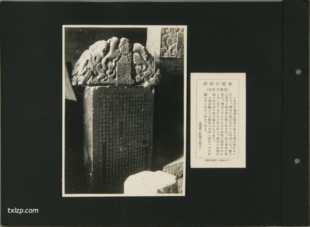 1933年锦州老照片 义县城市及各处寺庙真实风貌插图12