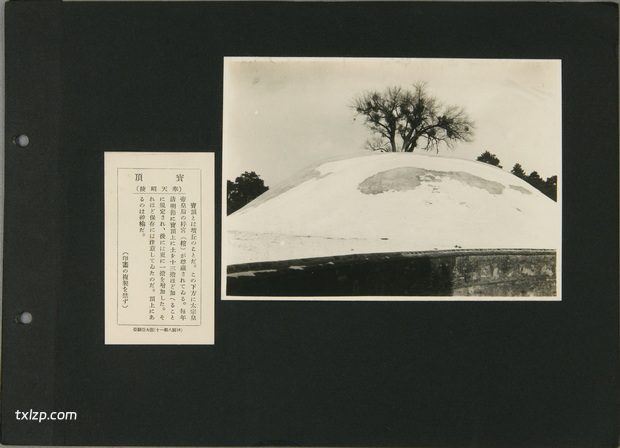 1934年沈阳老照片 奉天清昭陵内外建筑历史风貌插图11