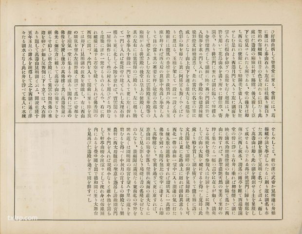 1934年北京老照片 北京城内外及万寿山的寺庙宝塔历史风貌插图1