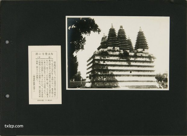 1934年北京老照片 北京城内外及万寿山的寺庙宝塔历史风貌插图11