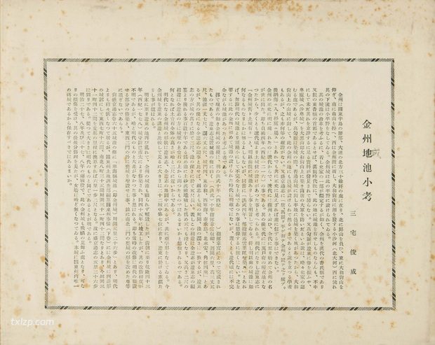 1935年金州老照片（一） 彼时的金州城内外民俗古迹影像插图1