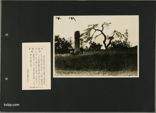 1936年北京老照片 民国时期明十三陵各处景观影像插图11