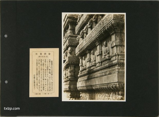 1936年北京老照片 民国时期的北平近郊各处寺庙景观插图11