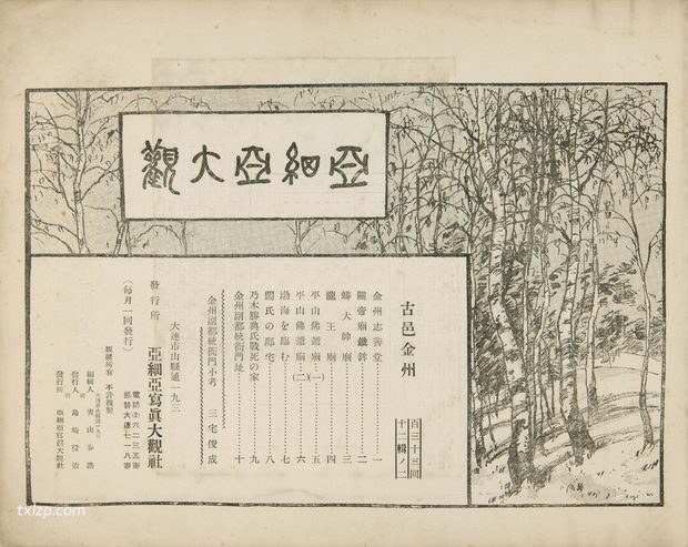 1935年金州老照片（二） 彼时的金州城内外寺庙古迹影像插图