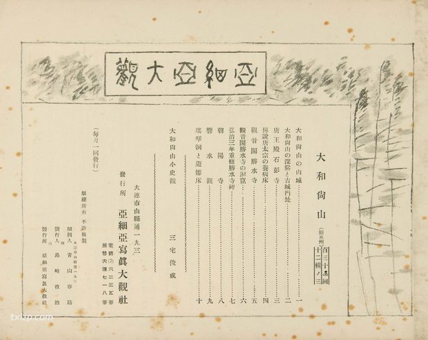 1935年金州老照片（三） 彼时的大和尚山各处寺庙景观影像插图