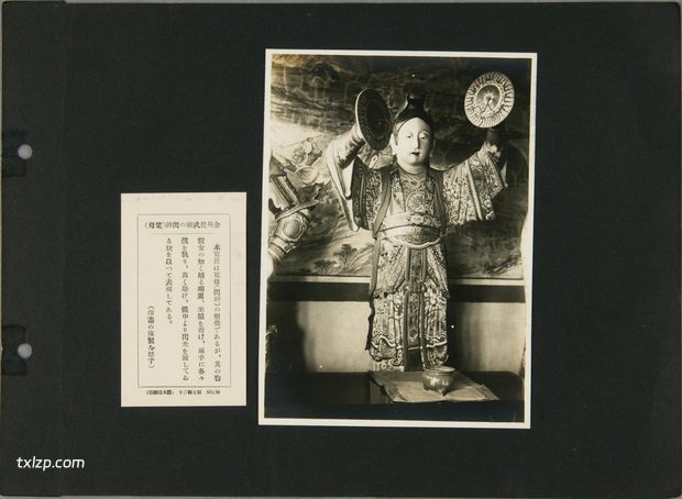 1935年金州老照片（四） 彼时的金州文庙武庙及丁祭的历史影像插图11