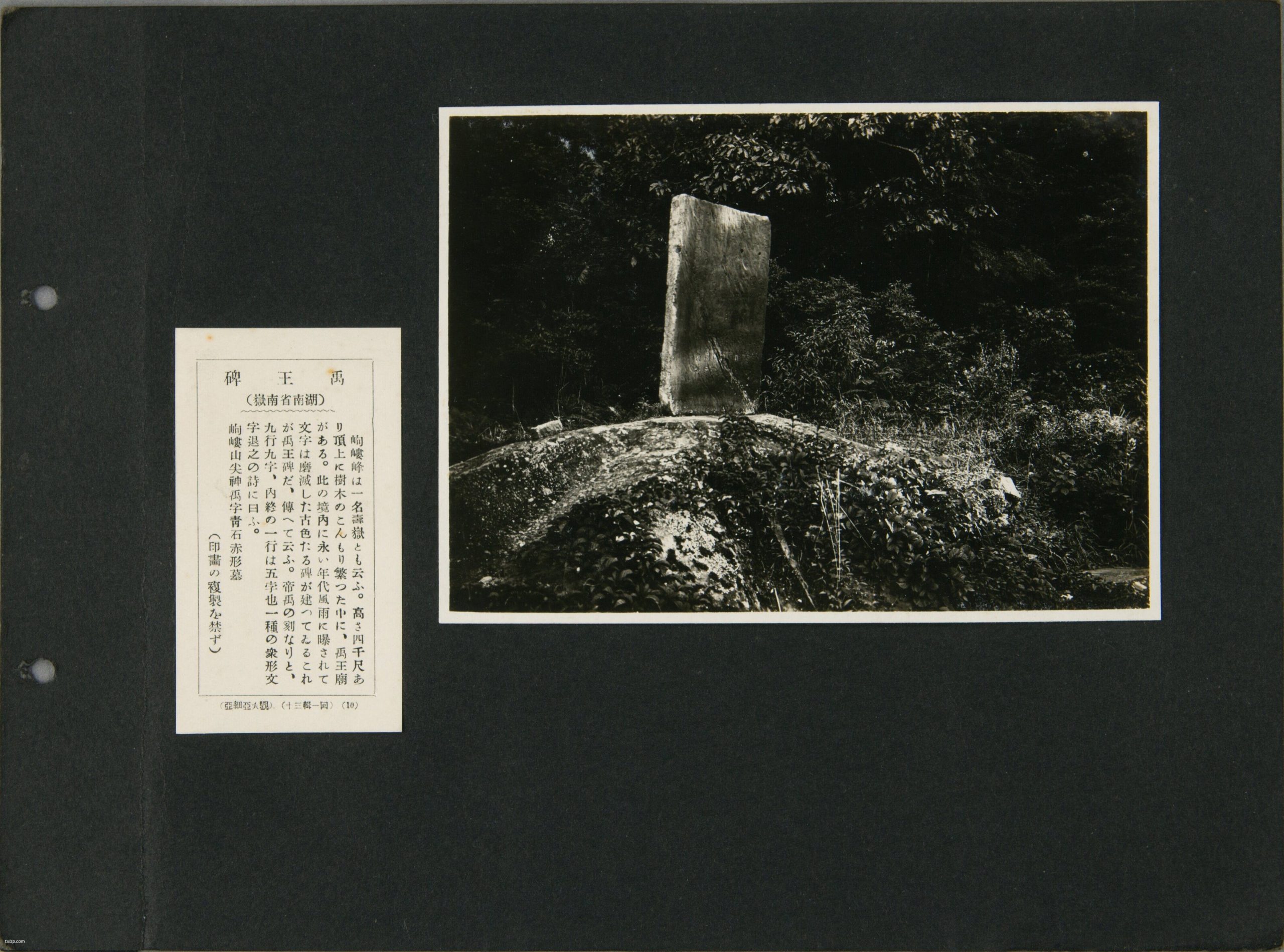 1936年衡阳老照片 民国时期南岳衡山美丽风光及寺庙景观插图11