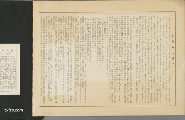 1936年乌兰浩特老照片 一场葛根庙会及跳查玛历史影像插图1