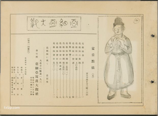 1936年乌兰浩特老照片 一场葛根庙会及跳查玛历史影像插图12