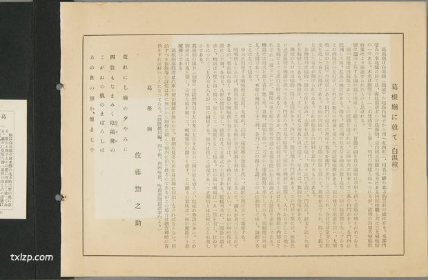 1936年乌兰浩特老照片 一场葛根庙会及跳查玛历史影像插图13